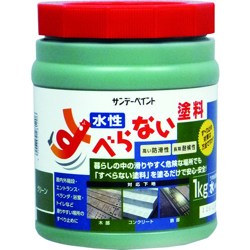 トラスコ中山 サンデーペイント すべらない塗料 1kg グリーン（ご注文単位1個）【直送品】