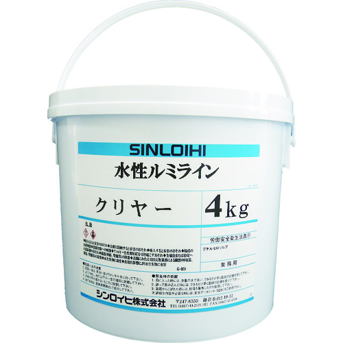 トラスコ中山 シンロイヒ 水性ルミラインクリヤー 4kg（ご注文単位1缶）【直送品】