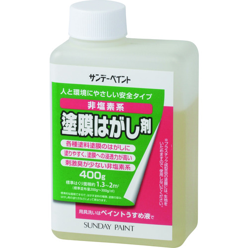 トラスコ中山 サンデーペイント 塗膜はがし剤(非塩素系) 400G（ご注文単位1個）【直送品】