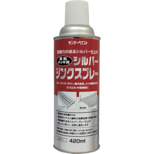 トラスコ中山 サンデーペイント シルバージンクスプレー 420ml シルバー（ご注文単位1本）【直送品】