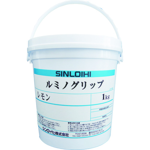 トラスコ中山 シンロイヒ ルミノグリップ 1kg レモン（ご注文単位1個）【直送品】