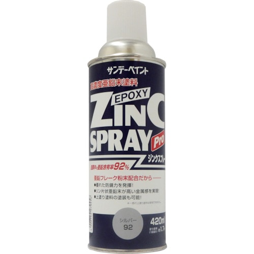 トラスコ中山 サンデーペイント ジンクスプレーPro シルバー92（ご注文単位1本）【直送品】