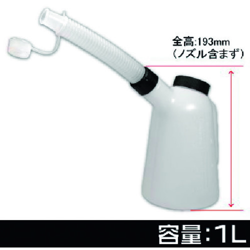 トラスコ中山 アストロプロダクツ オイルジョッキ 1L OJ505 217-3241  (ご注文単位1個) 【直送品】