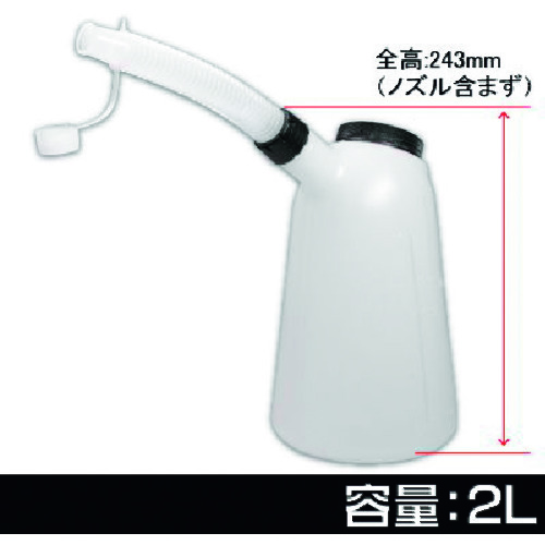 トラスコ中山 アストロプロダクツ オイルジョッキ 2L OJ506（ご注文単位1個）【直送品】