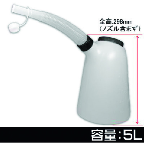 トラスコ中山 アストロプロダクツ オイルジョッキ 5L OJ508（ご注文単位1個）【直送品】