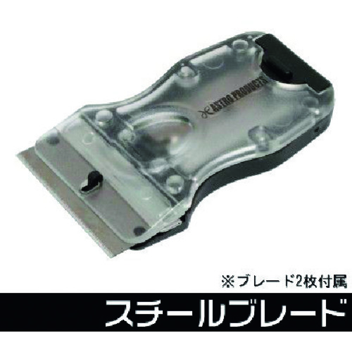 トラスコ中山 アストロプロダクツ ミニスクレーパーMS161 254-5831  (ご注文単位1個) 【直送品】