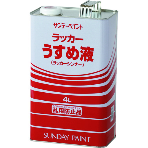 トラスコ中山 サンデーペイント ラッカーうすめ液 4L 196-8416  (ご注文単位1個) 【直送品】