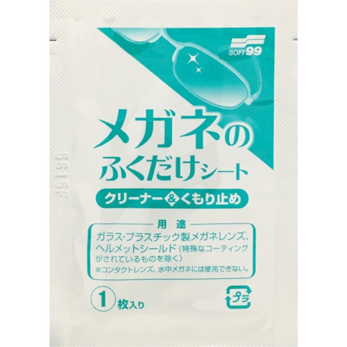 トラスコ中山 ソフト99 メガネのふくだけシート クリーナー＆くもり止め 400包（ご注文単位1箱）【直送品】