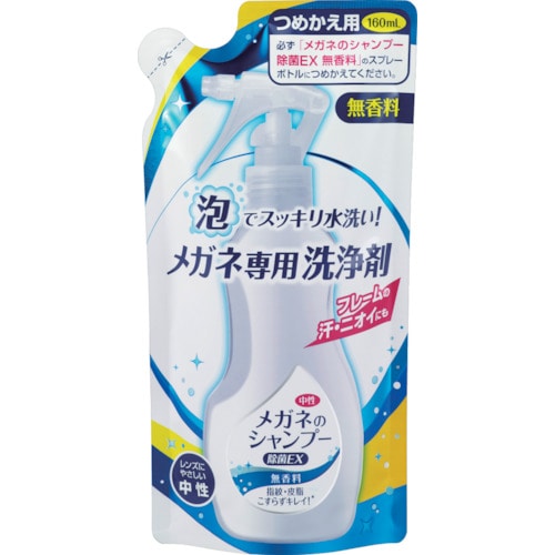 トラスコ中山 ソフト99 メガネのシャンプー除菌EX 無香料 つめかえ用（ご注文単位1個）【直送品】