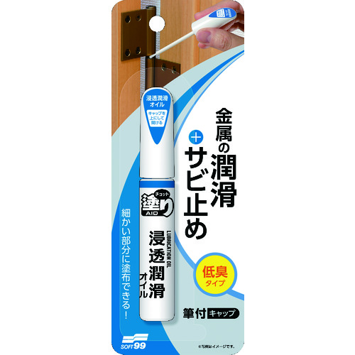 トラスコ中山 ソフト99 チョット塗りエイド 浸透潤滑オイル（ご注文単位1本）【直送品】