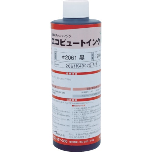 トラスコ中山 マーキングマン 産業用スタンプインク「エコビュートインク」#2061黒250ml（ご注文単位1本）【直送品】