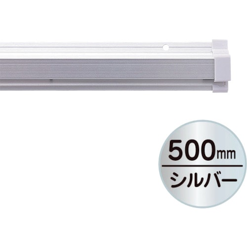 トラスコ中山 友屋 SPラック500mm シルバ-（ご注文単位1本）【直送品】