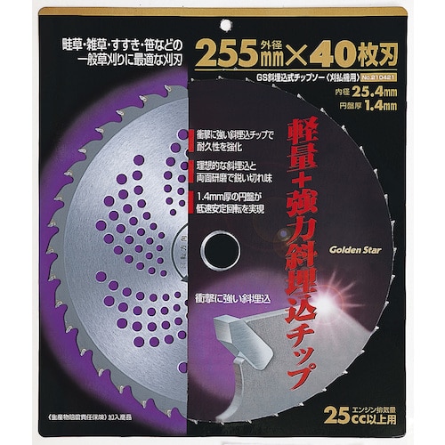 トラスコ中山 GS 斜埋込チップソー255mm40枚刃（ご注文単位1枚）【直送品】