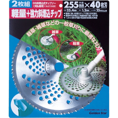 トラスコ中山 GS 斜埋込チップソー255mm40枚刃2枚組（ご注文単位1組）【直送品】