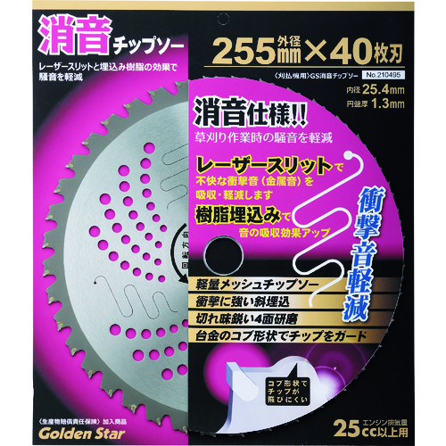 トラスコ中山 GS 消音チップソー　195-0676（ご注文単位1枚）【直送品】