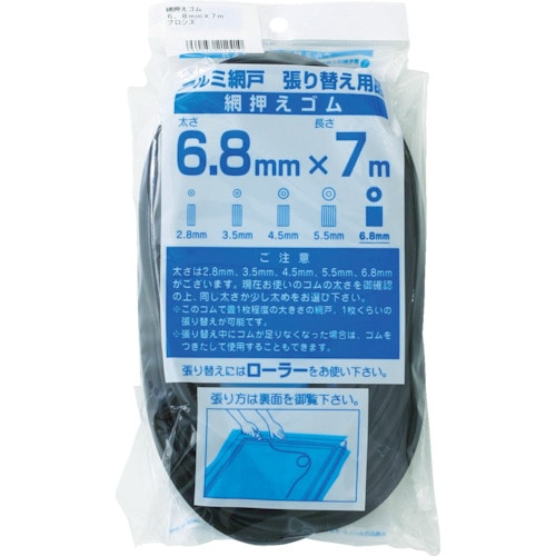 トラスコ中山 Dio 網押えゴム7m巻 太さ6.8mm ブロンズ/ブラック（ご注文単位1巻）【直送品】