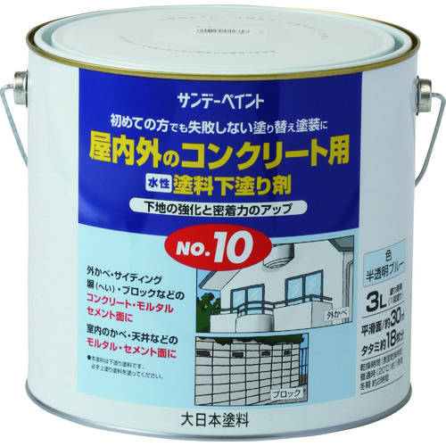 トラスコ中山 サンデーペイント 水性塗料下塗り剤No.10 半透明ブルー 3L（ご注文単位1個）【直送品】