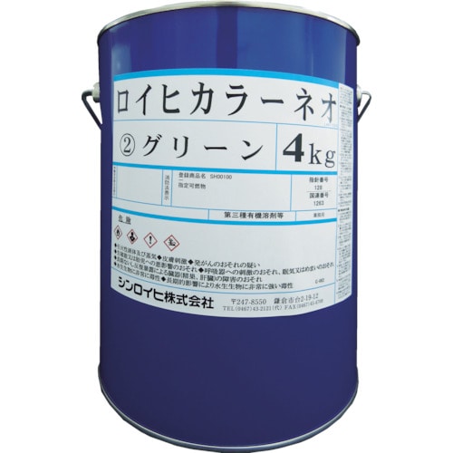 トラスコ中山 シンロイヒ ロイヒカラーネオ 4kg オレンジ（ご注文単位1缶）【直送品】