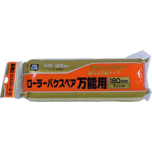 トラスコ中山 アサヒペン PCローラーバケスペア万能用 180mm RO－7SP 132-1173  (ご注文単位1本) 【直送品】