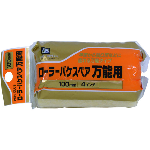 トラスコ中山 アサヒペン PCローラーバケスペア万能用 100mm RO－4SP 132-4283  (ご注文単位1本) 【直送品】