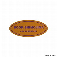 【オリジナル印刷】 特注シール 楕円　20×45 2色印刷 5000枚