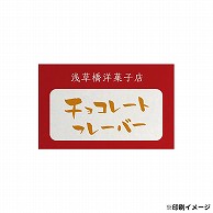 【オリジナル印刷】 特注シール 角カク・カド丸　25×40 2色印刷 5000枚