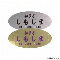 【オリジナル印刷】 特注シール 楕円　25×55 1色印刷 5000枚