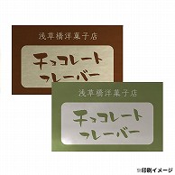 【オリジナル印刷】 特注シール 角カク・カド丸　25×40 1色印刷 5000枚