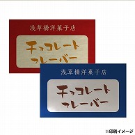 【オリジナル印刷】 特注シール 角カク・カド丸　25×40 2色印刷 5000枚