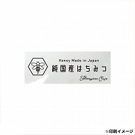 【オリジナル印刷】 特注シール 角カク・カド丸　15×40 1色印刷 5000枚