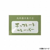 【オリジナル印刷】 特注シール 角カク・カド丸　25×40 1色印刷 5000枚