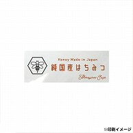 【オリジナル印刷】 特注シール 角カク・カド丸　15×40 2色印刷 5000枚