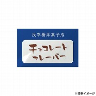 【オリジナル印刷】 特注シール 角カク・カド丸　25×40 2色印刷 5000枚