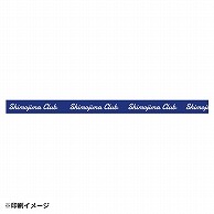 【オリジナル印刷】 特注OPPテープ 12×35　2色印刷　100巻