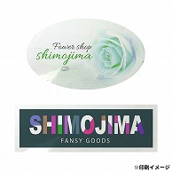 【オリジナル印刷】 特注シール（透明PET） 縦横の寸法合計80mm以内　100枚 フルカラー 1式