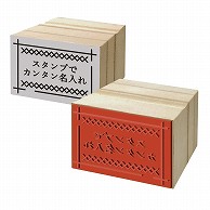 【オリジナル印刷】特注スタンプ スタンプ11de名入れ 角型 70×100mm  1個