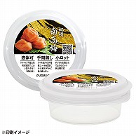 【オリジナル印刷】 特注食品容器　クリスタルテナー Sサイズ冷蔵用 4色フルカラーインモールドラベル印刷 2400セット