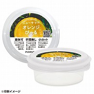 【オリジナル印刷】 特注食品容器　クリスタルテナー Sサイズ冷凍用 4色フルカラーインモールドラベル印刷 2400セット