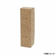 【オリジナル印刷】特注小ロットナチュラルBOX　Z－31 ハーフボトル1本用　フルカラー片面印刷 100枚