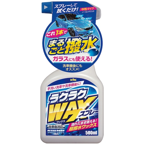 トラスコ中山 KYK ラクラクWAXスプレートリガー500 436-3636  (ご注文単位1個) 【直送品】