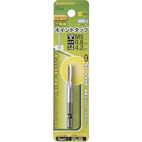 トラスコ中山 ミツトモ 六角軸ポイントタップ M5×0.8mm 母材：HSS 858-7869  (ご注文単位12本) 【直送品】