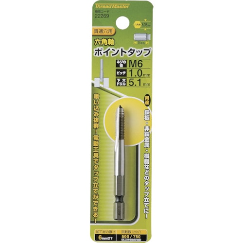 トラスコ中山 ミツトモ 六角軸ポイントタップ M6×1.0mm 母材：HSS（ご注文単位1本）【直送品】