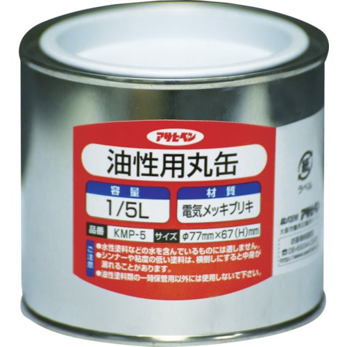 トラスコ中山 アサヒペン 油性用丸缶1/5L（ご注文単位1個）【直送品】