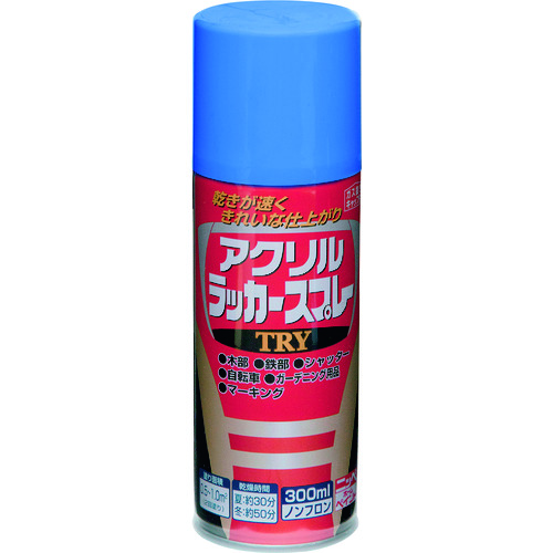 トラスコ中山 ニッぺ アクリルラッカースプレーTRY 300ml マリンブルー 222T014-300（ご注文単位1本）【直送品】