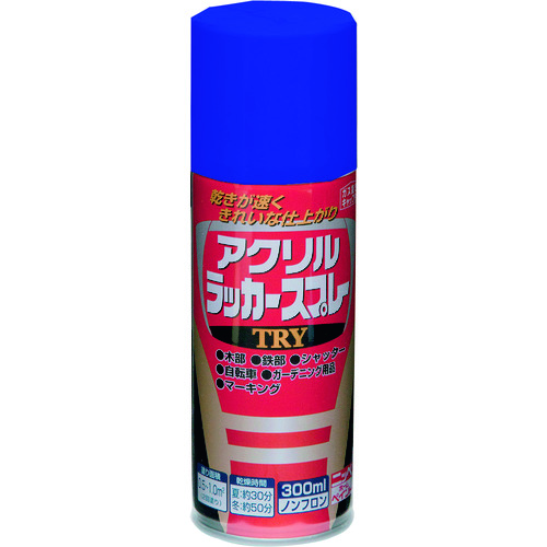 トラスコ中山 ニッぺ アクリルラッカースプレーTRY 300ml コバルトブルー 222T015-300（ご注文単位1本）【直送品】