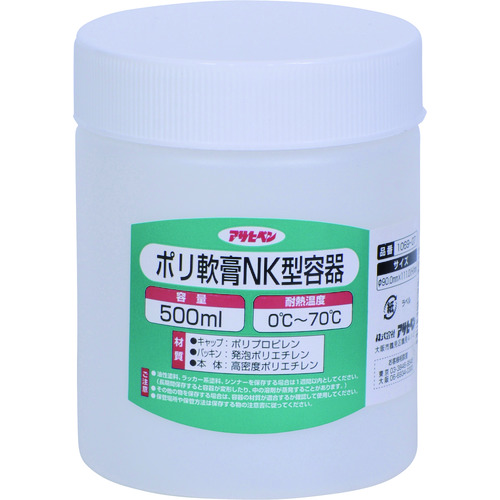 トラスコ中山 アサヒペン ポリ軟膏NK型容器 500ml 1069－07 128-5908  (ご注文単位1個) 【直送品】