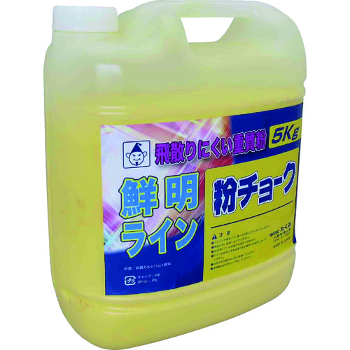 トラスコ中山 たくみ 粉チョーク5kg 黄（ご注文単位1本）【直送品】