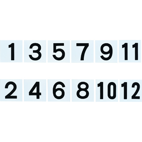 トラスコ中山 緑十字 差し込み式数字札(両面連番セット) 1～12 6枚組 KS-A札(1)黒 150×150mm（ご注文単位1組）【直送品】