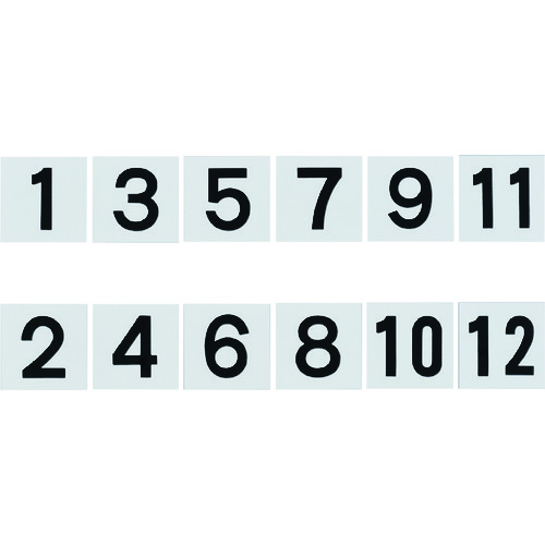 トラスコ中山 緑十字 差し込み式数字札(両面連番セット) 1～12 6枚組 KS-B札(1)黒 100×100mm（ご注文単位1組）【直送品】