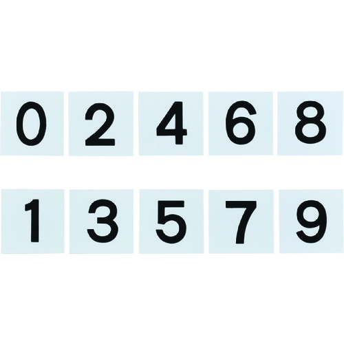 トラスコ中山 緑十字 差し込み式数字札(両面連番セット) 0～9 5枚組 KS-C札(2)黒 75×75mm（ご注文単位1組）【直送品】
